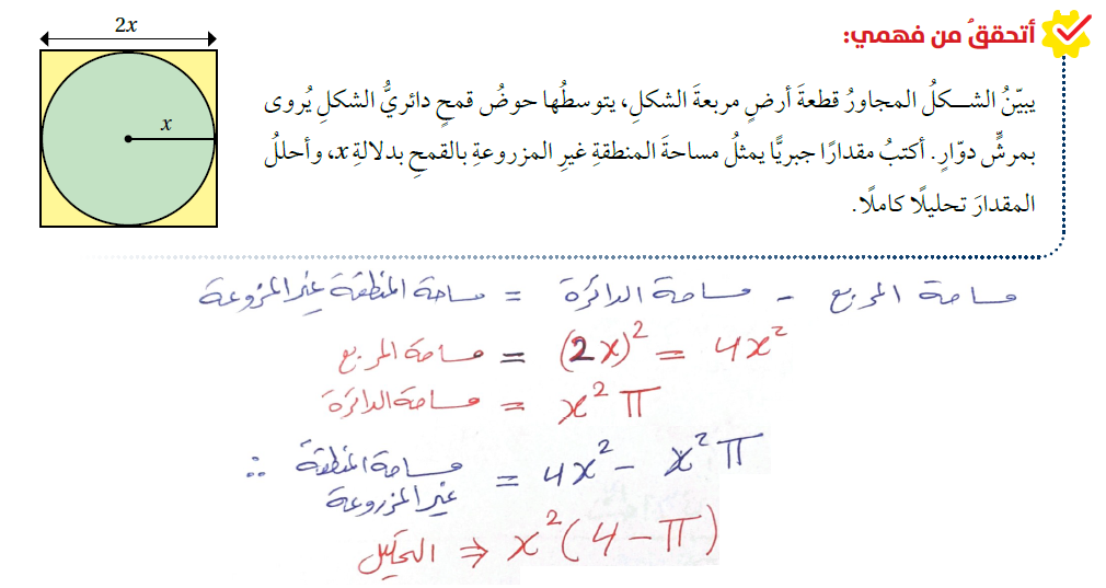 التحليل بإخراج العامل المشترك الأكبر